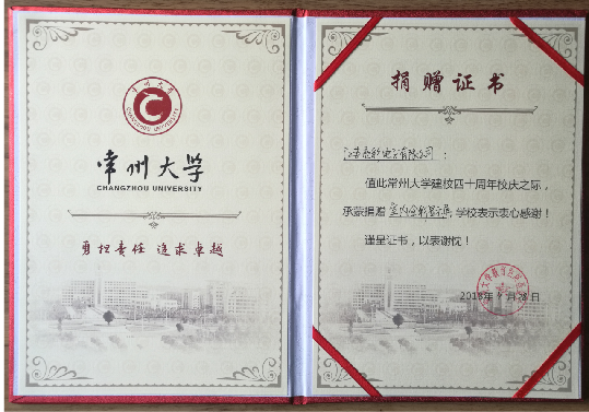 2018年4月20日 常州大學(xué)四十周年校慶之際，江蘇亮彩贊助智能顯示屏幕。