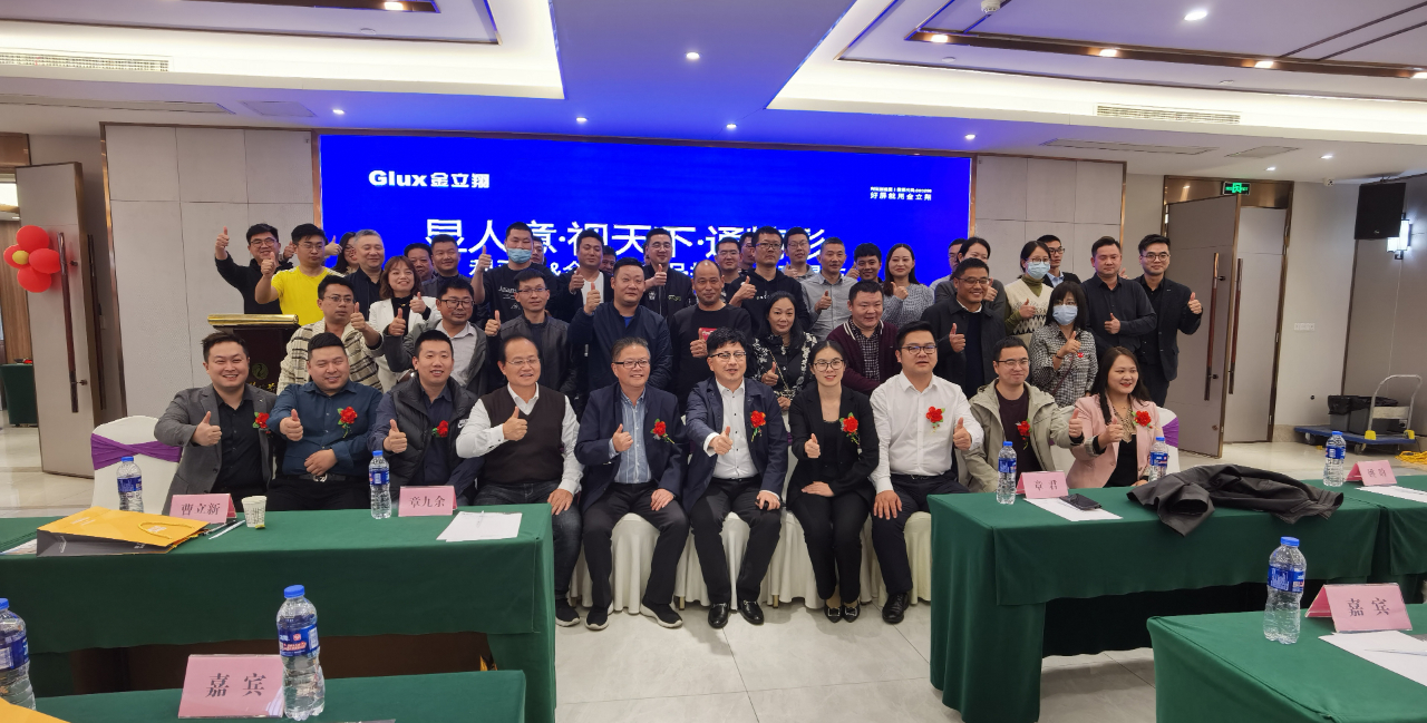 金立翔江蘇渠道產品推介會---無錫站圓滿舉辦！