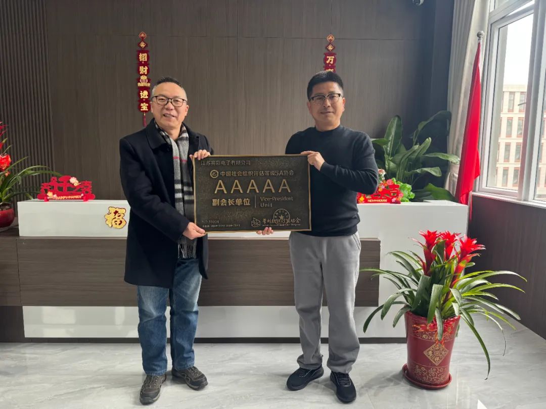 常標協(xié)領導新春走訪江蘇亮彩，共謀發(fā)展新篇章！