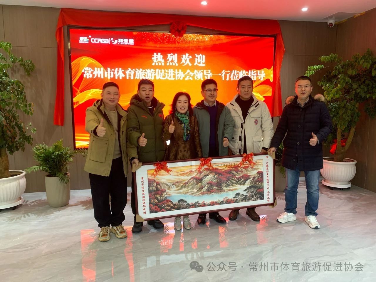 常州市體育旅游促進協(xié)會領導蒞臨江蘇亮彩