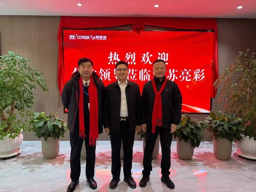 聚焦顯示新勢能｜行業(yè)專家蒞臨江蘇亮彩，共謀發(fā)展新引擎