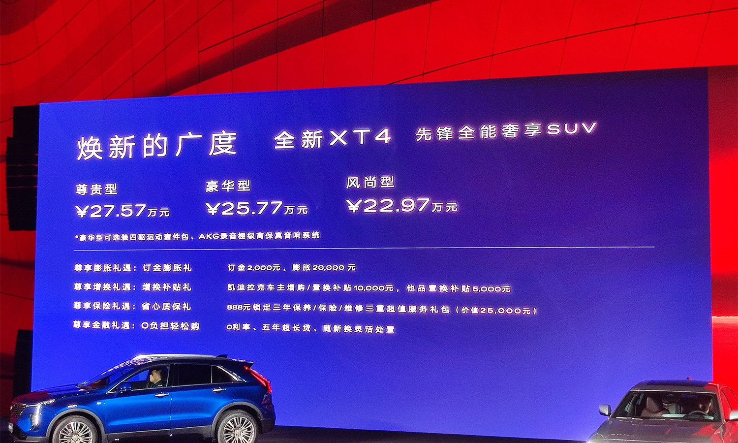 凱迪拉克全新GT4、XT4、CT6正式上市，售價21.97萬元起